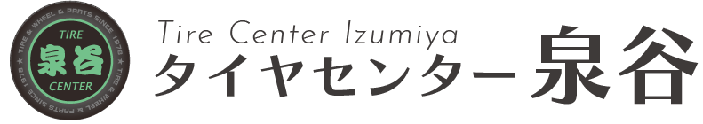 株式会社 タイヤセンター泉谷