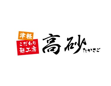 高砂食品株式会社