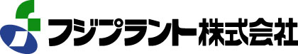 フジプラント株式会社